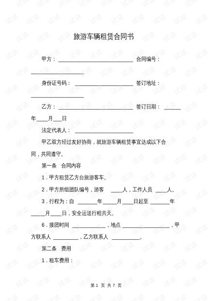 租易京牌租赁市场暗藏玄机？老司机教你避开这5大坑！