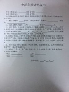 租易京牌转让全流程指南：老司机教你避开90%的常见陷阱