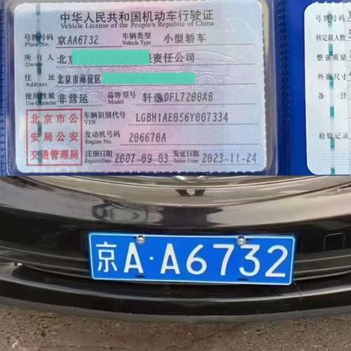 租易北京车牌带公户怎么卖？老司机教你避开这5个致命陷阱