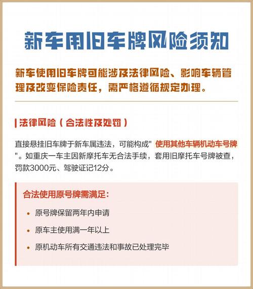 租易北京车牌转让：小白必看的全流程避坑指南