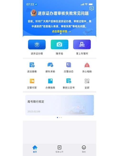 租易北京油车指标公司户转让，公司车过户：2026新规下的合规操作指南